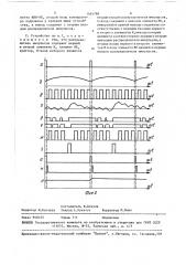 Устройство для измерения среднего значения тока (патент 1465788)