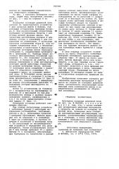 Бункерная эстакада доменной печи (патент 992586)