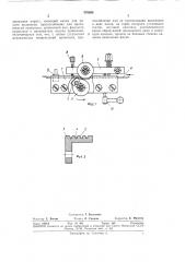 Устройство для подачи проволоки (патент 376083)
