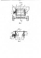 Дозатор разбрасывателя удобрений (патент 1021379)
