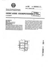 Вентилятор (патент 2003842)
