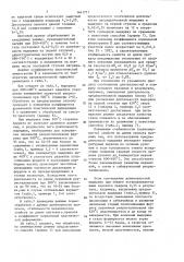 Способ термической обработки холоднокатаного листового проката повышенной прочности (патент 1461771)