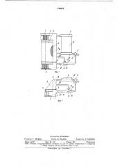Индукционный аппарат с направлен-ной циркуляцией охлаждающей среды (патент 794676)