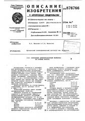 Спеченный антифрикционный материал на основе железа (патент 876766)