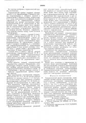 Гидравлический привод экскаватора (патент 608892)