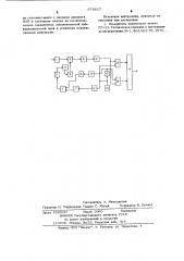 Различитель фазы (патент 678637)