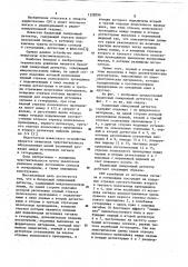 Балансный синхронный детектор (патент 1128396)