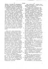 Модель для исследования перенапряженийв трансформаторах (патент 842990)