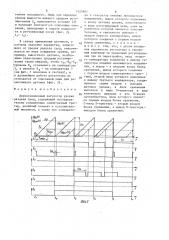 Двухпозиционный регулятор уровня раздела сред (патент 1423987)