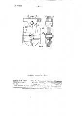 Электрогидравлический костыледер (патент 147210)