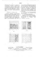 Способ разработки крутопадающих рудных тел (патент 649846)