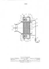 Устройство для увлажнения воздуха (патент 236489)