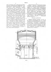 Пенный выпарной аппарат (патент 1466773)