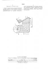 Способ пневлитического транспортирования штучных грузов (патент 198219)