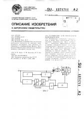 Устройство для управления выпрямителем (патент 1371711)