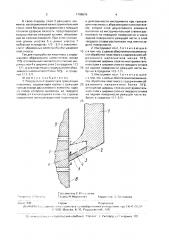 Режущий инструмент для грануляции пластмасс (патент 1706876)