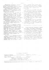 Способ получения безводного трихлорида хрома (патент 1401013)