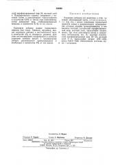 Кормовая добавка для животных и птиц (патент 480396)