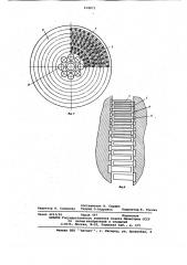 Гидродинамическая мельница для размола волокнистой массы (патент 618473)