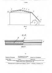 Солнечный коллектор гелиосушилки (патент 1726940)