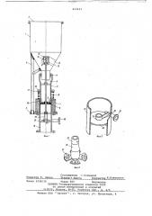 Дозатор (патент 652444)