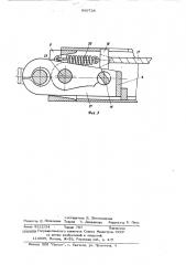 Устройство для транспортирования людей по наклонным выработкам (патент 569728)