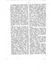 Радиоустройство для секретных двухсторонних переговоров на одной антенне (патент 17424)