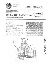 Гребной винт со съемными лопастями (патент 1689210)