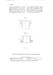 Резьбовое соединение эмалированных труб (патент 93900)