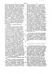Электропривод центробежного насоса (патент 888317)