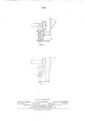 Подвесная самоходная тележка (патент 526581)