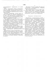 Ограничитель грузоподъемности кранов (патент 173902)
