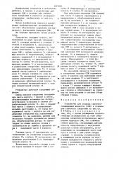 Устройство для подвода смазочно-охлаждающей жидкости (сож) к станкам для глубокого сверления (патент 1323252)