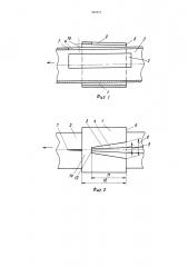 Индуктор для высокочастотной сварки (патент 527271)