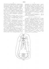 Устройство для установки палет в анкерной вилке (патент 305452)