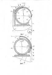 Устройство скала (патент 1595961)