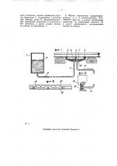 Приспособление для смазывания рельсов на кривых (патент 22726)