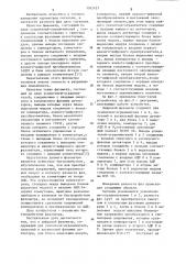 Цифровой фазометр (патент 1092427)