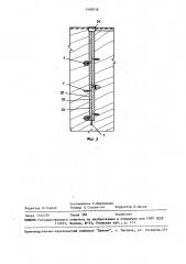 Пермутационная кассета (патент 1469018)