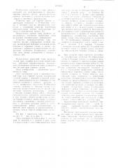 Производственная тара для горячих грузов (патент 1109345)