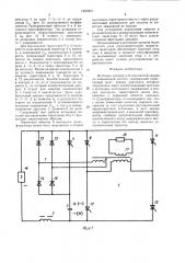 Источник питания для контактной сварки на повышенной частоте (патент 1481003)