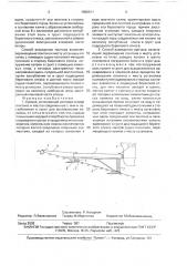 Причал и способ его возведения (патент 1666611)