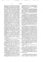Устройство для управления приводом тормоза шахтной подъемной машины (патент 1680614)