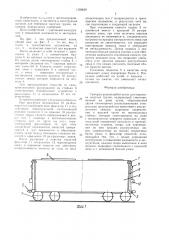 Саморазгружающийся вагон для перевозки сыпучих грузов (патент 1428639)