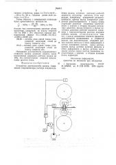 Устройство противоизгиба валков (патент 768513)