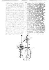 Установка для выгрузки кокса из коксовых камер (патент 1491881)