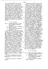 Способ и устройство для определения продуктивности железомарганцевых конкреций на дне океана (патент 1130816)