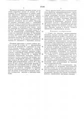 Станок для намотки магнитопроводов (патент 170104)