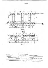 Каркас здания (патент 1767136)