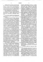 Устройство для импульсного намагничивания магнитов (патент 1690000)